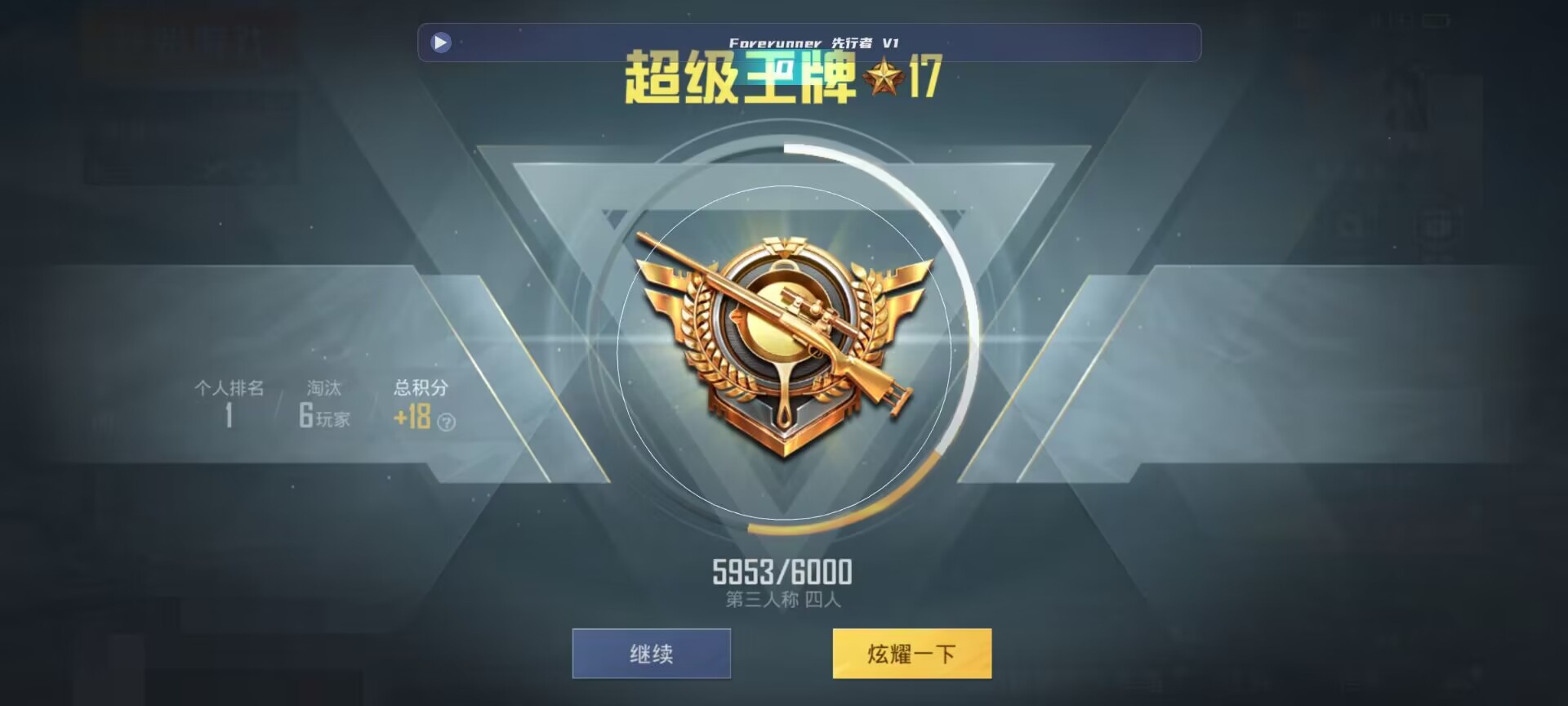 和平精英鸡腿辅助自瞄 - ��ƽ��Ӣ10Ԫ���辅助预览图